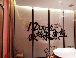 背景牆