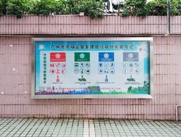廣州市市場(chǎng)監督管理(lǐ)局