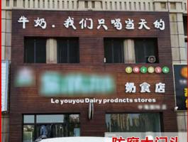 防腐木牌匾